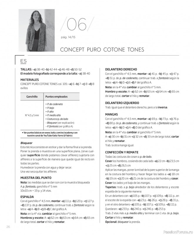 Вязаные проекты в журнале «Concept by Katia All Seasons №7 2026». Часть 1