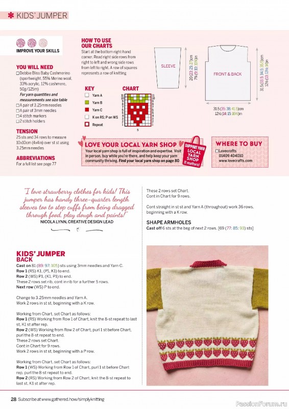 Вязаные проекты в журнале «Simply Knitting №271 2025»