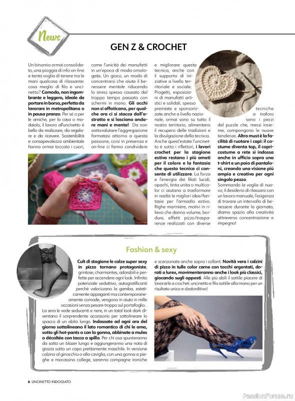 Вязаные проекты в журнале &laquo;Uncinetto Indossato №17 2026&raquo;