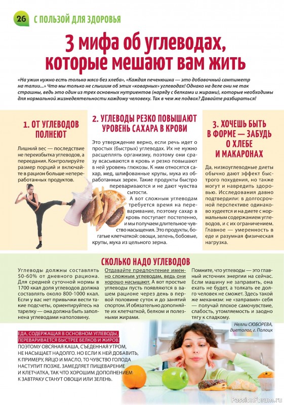 Коллекция кулинарных рецептов в журнале «Салат Салатыч №1 2025» Коллекция кулинарных рецептов в журнале «Салат Салатыч №1 2025»