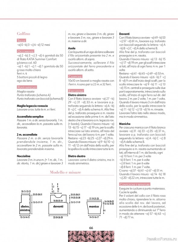 Вязаные модели для детей в журнале &laquo;Piu Maglia Bebe №5 2026&raquo;