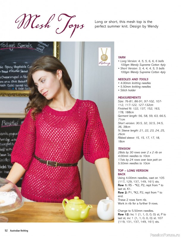Вязаные модели спицами в журнале &laquo;Australian Knitting &ndash; Vol.17 №4 2026&raquo;