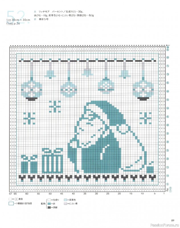 Вязаные модели в книге &laquo;The Knitting Patterns 136 - NV72178&raquo;