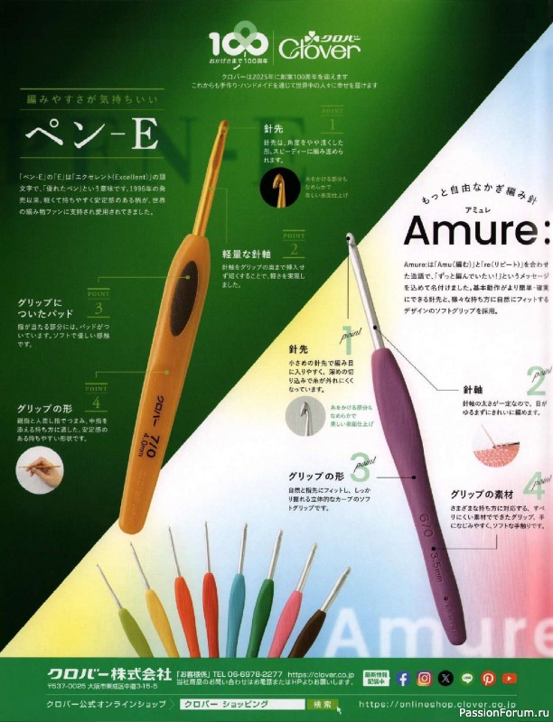 Вязаные модели в журнале &laquo;Keito Dama №206 - Summer 2025&raquo;. Продолжение