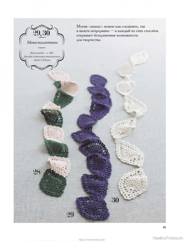 Вязаные проекты для детей в книге &laquo;Японские шали и палантины&raquo;.