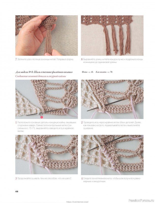 Вязаные проекты для детей в книге &laquo;Японские шали и палантины&raquo;.