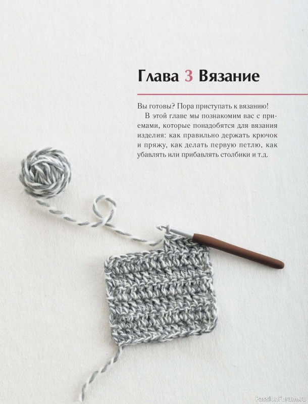 Вязаные проекты в книге «Японский курс вязания крючком». Часть 1.