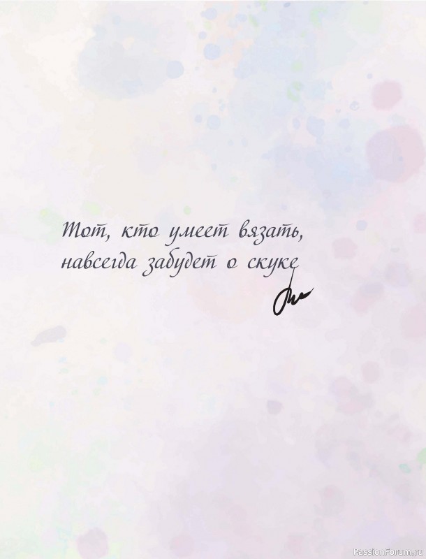 Вязаные проекты в книге &laquo;Лето на звездных спицах&raquo;. Продолжение