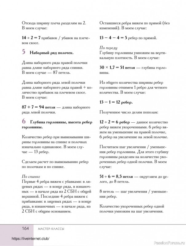 Вязаные проекты в книге «Поперечное вязание крючком от А до Я». Продолжение
