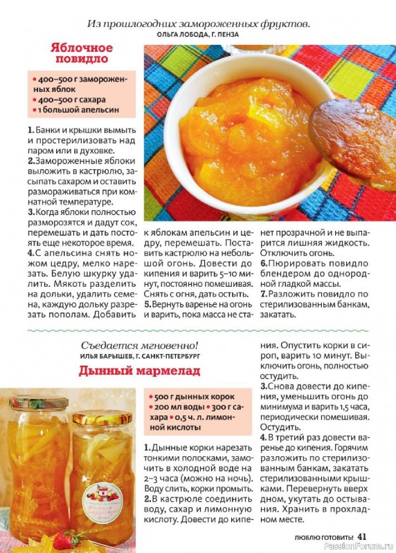 Коллекция кулинарных рецептов в журнале «Люблю готовить! Спецвыпуск №3 2026»