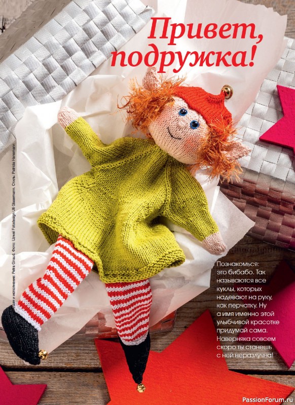 Коллекция проектов для рукодельниц в журнале «Маленькая Anna Осень-Зима 2025»