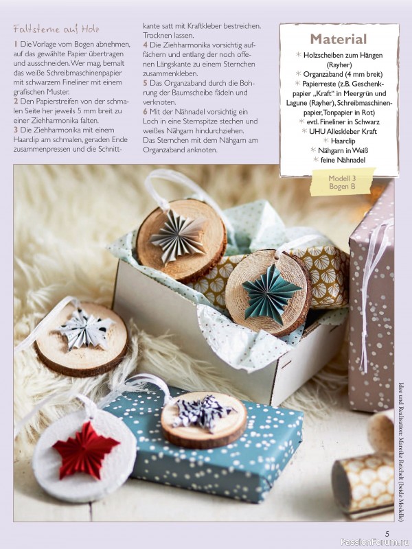 Коллекция проектов для рукодельниц в журнале «Mein Deko und Bastelspaß BS485 2025»