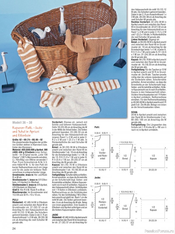Вязаные модели для детей в журнале «Baby Strick №4 2025»