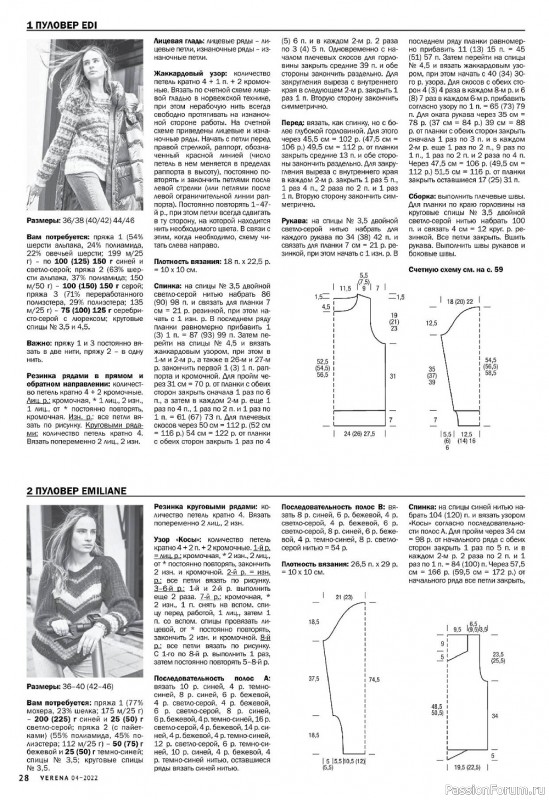 Вязаные модели для детей в журнале «Verena №4 2022»