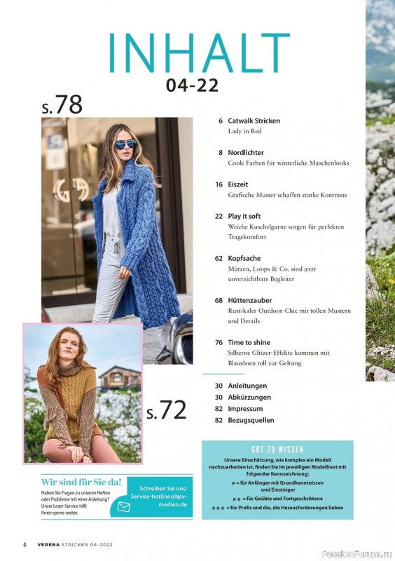 Вязаные модели в журнале «Verena Stricktrends №4 2022»