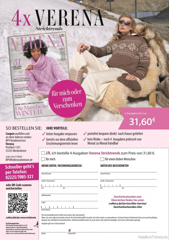 Вязаные модели в журнале «Verena Stricktrends №4 2025»
