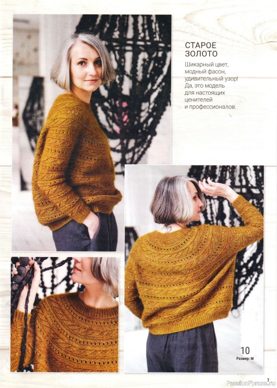 Вязаные модели в журнале &laquo;Вяжем Крючком №1 2026&raquo;
