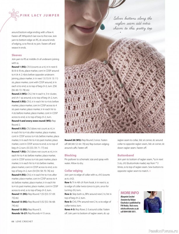 Вязаные проекты крючком в журнале &laquo;Love Crochet №32 2026&raquo;