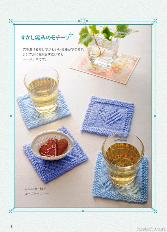 Вязаные проекты в книге «A ball in a Stick Needle for Motif Knit»
