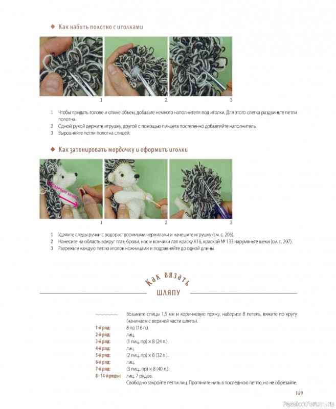 Вязаные проекты в книге &laquo;Шарнирные игрушки на спицах&raquo;. Продолжение