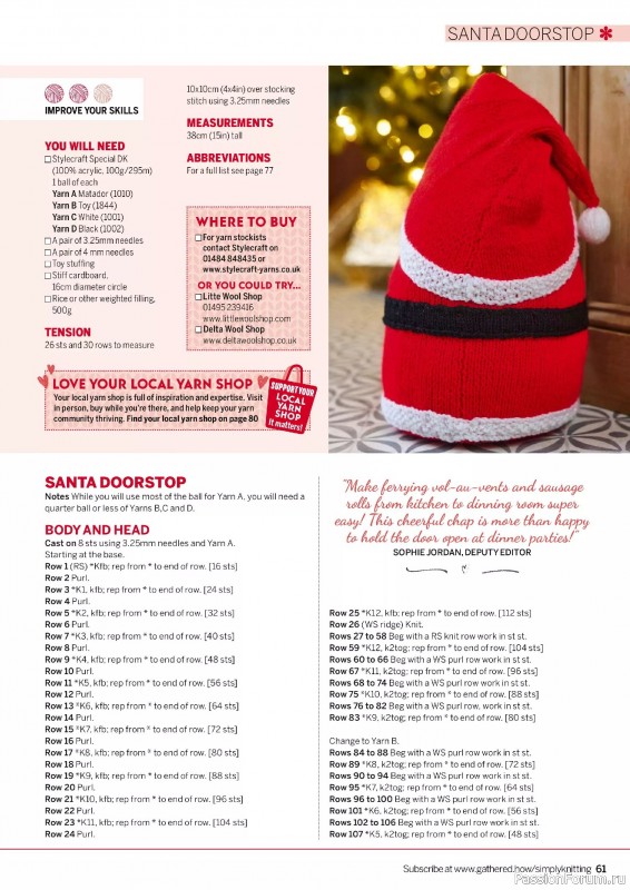 Вязаные проекты в журнале «Simply Knitting №271 2025»