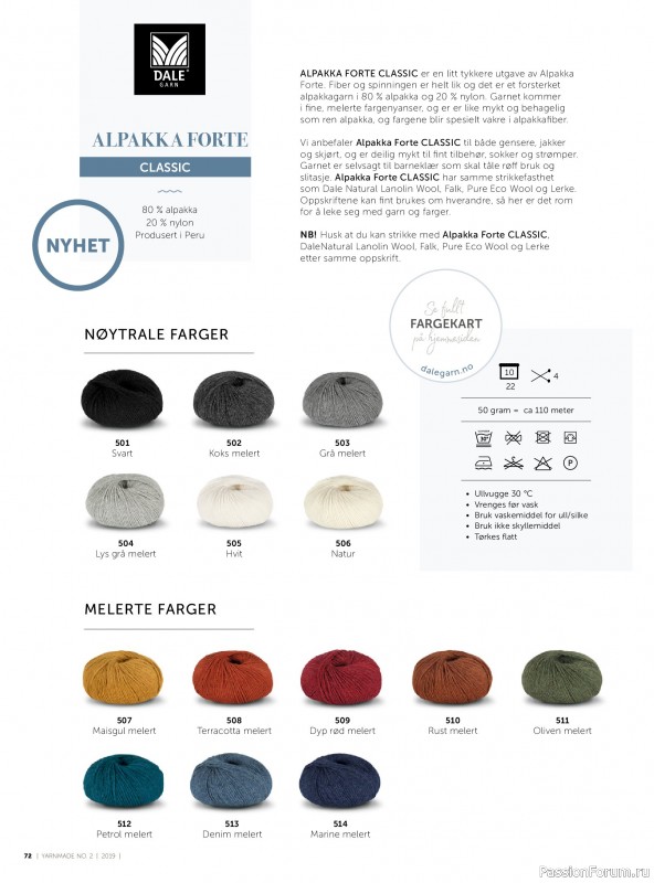 Вязаные проекты в журнале «Yarnmade №2 2019 Autumn & Winter Collection».