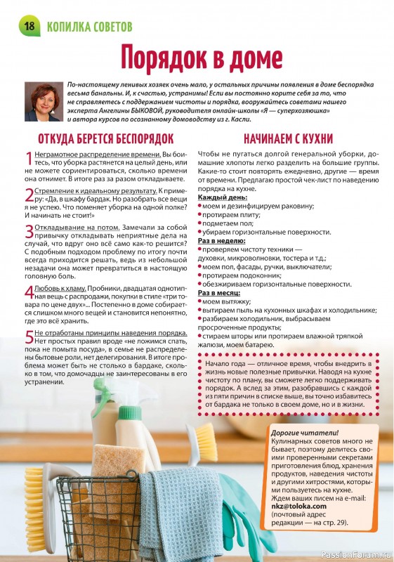 Коллекция кулинарных рецептов в журнале «Салат Салатыч №1 2025» Коллекция кулинарных рецептов в журнале «Салат Салатыч №1 2025»