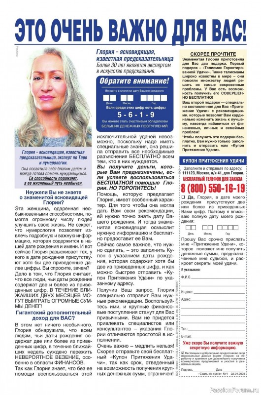 Коллекция кулинарных рецептов в журнале «Сваты на кухне №4 2025»