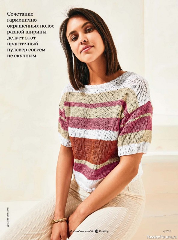 Вязаные модели в журнале «Knitting. Вязание №4 2026»