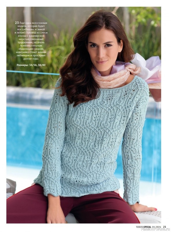Вязаные модели в журнале &laquo;Модное вязание №1 2026&raquo;