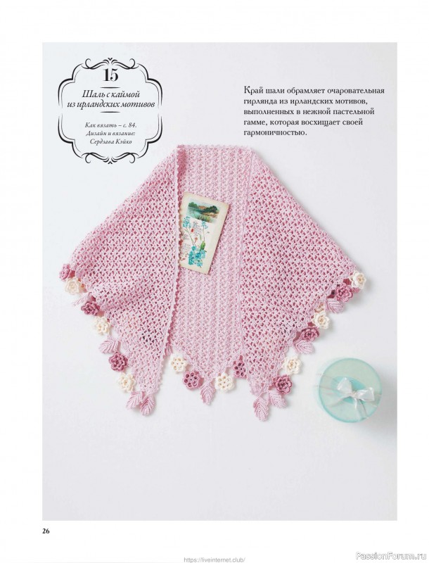 Вязаные проекты для детей в книге &laquo;Японские шали и палантины&raquo;.