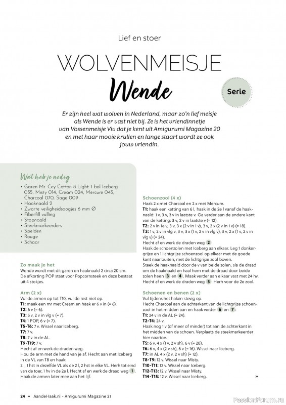Вязаные проекты крючком в журнале «Aan de Haak Amigurumi №21 2025»