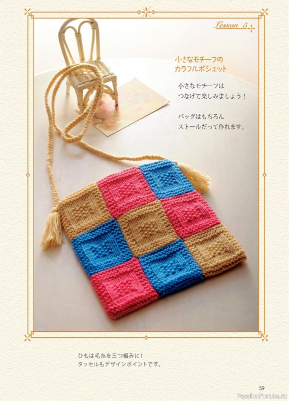 Вязаные проекты в книге «A ball in a Stick Needle for Motif Knit»