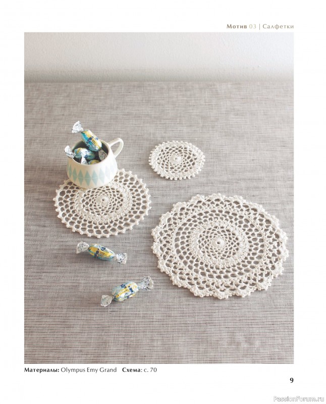 Вязаные проекты в книге &laquo;Ажурное вязание крючком с Казе Кобо&raquo;