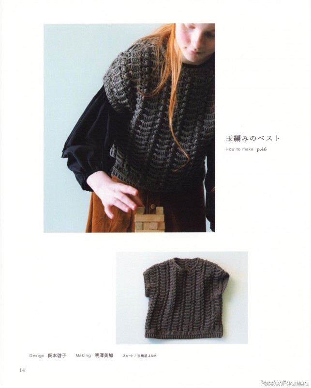 Вязаные проекты в книге &laquo;Elegant Crochet Vests for Adults - 2024&raquo;.