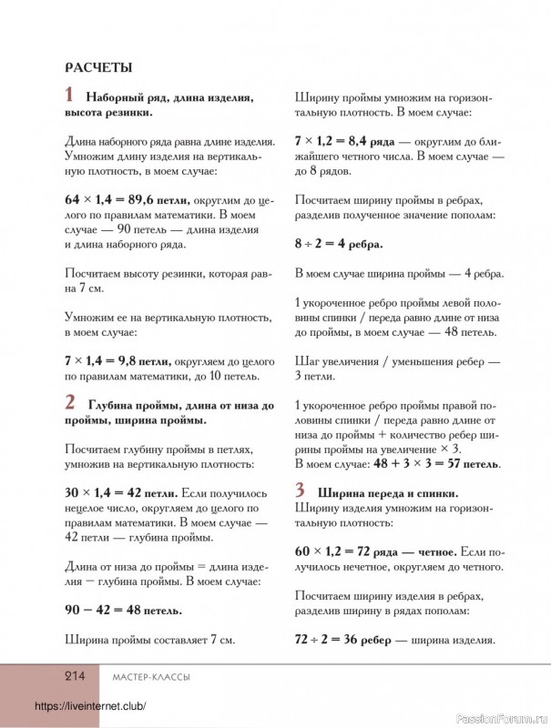 Вязаные проекты в книге «Поперечное вязание крючком от А до Я». Продолжение