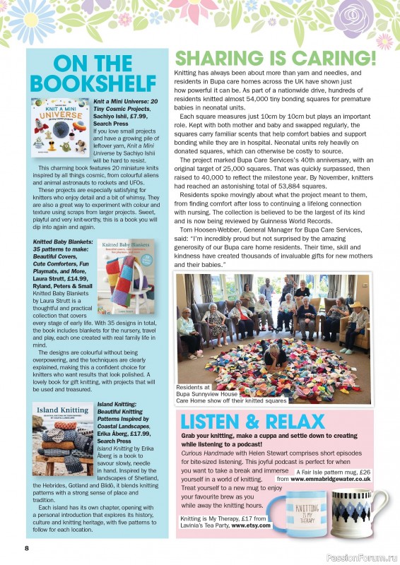 Вязаные проекты в журнале &laquo;Knit Now №190 2026&raquo;