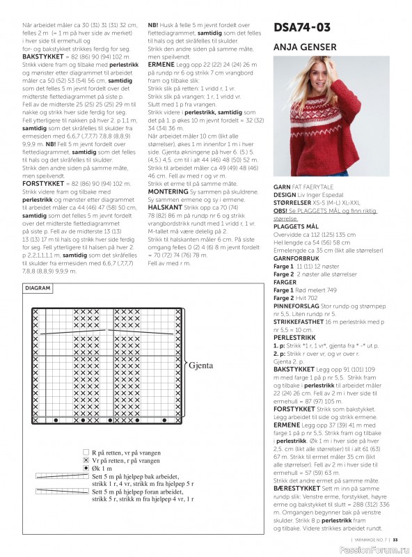 Вязаные проекты в журнале &laquo;Yarnmade №7 2019 Autumn & Winter Collection&raquo;.