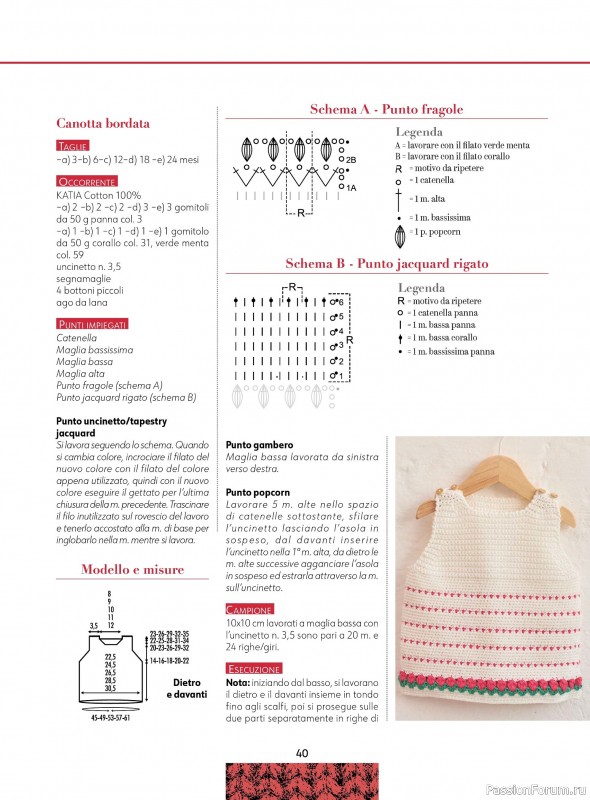 Вязаные модели для детей в журнале &laquo;Piu Maglia Bebe №5 2026&raquo;