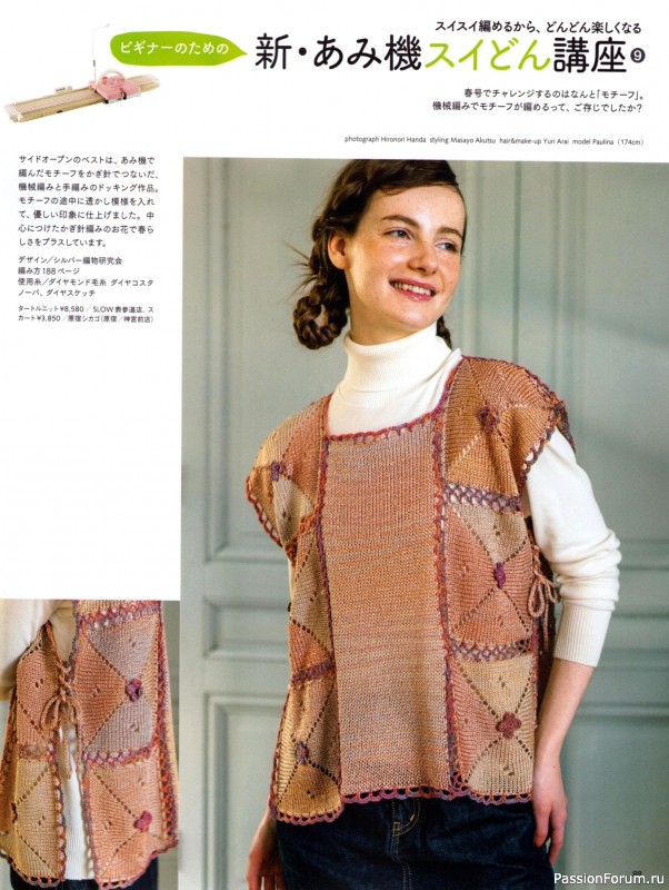 Вязаные модели в журнале &laquo;Keito Dama №201 - Spring 2024&raquo;