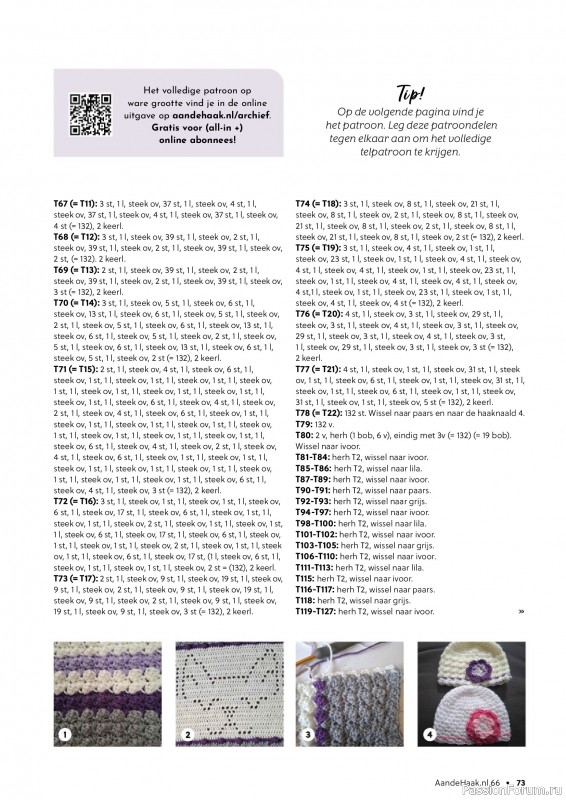 Вязаные проекты крючком в журнале &laquo;Aan de Haak №66 2025&raquo;