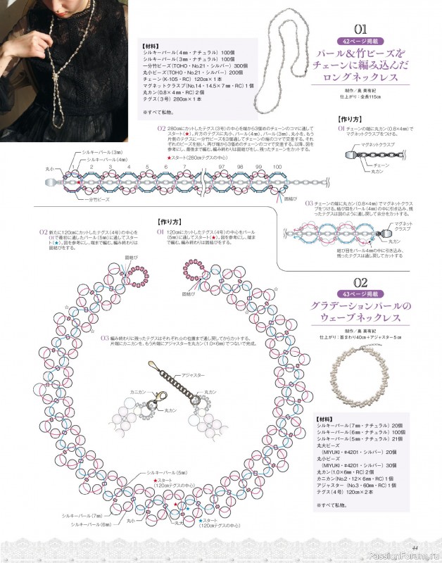 Коллекция проектов для рукодельниц в журнале «Beads Friend - Spring 2026»