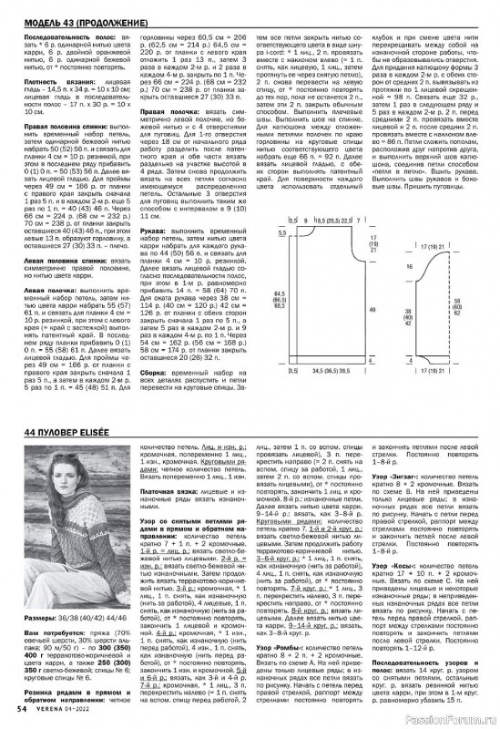 Вязаные модели для детей в журнале «Verena №4 2022»