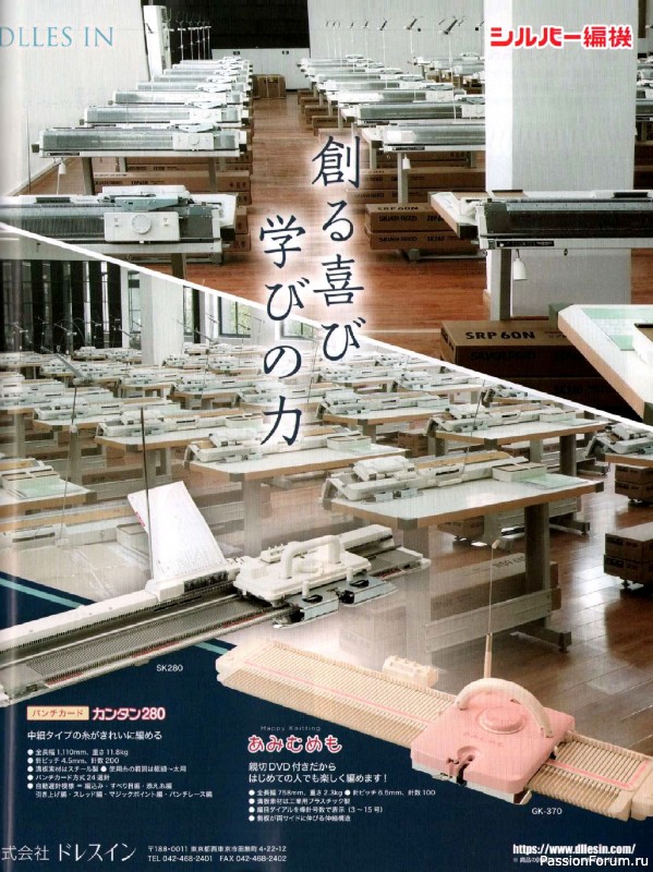 Вязаные модели в журнале «Keito Dama №205 - Spring 2025