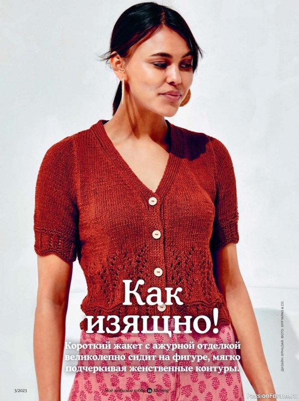 Вязаные модели в журнале «Knitting. Вязание №3 2023»