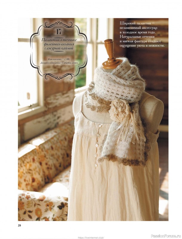 Вязаные проекты для детей в книге &laquo;Японские шали и палантины&raquo;.