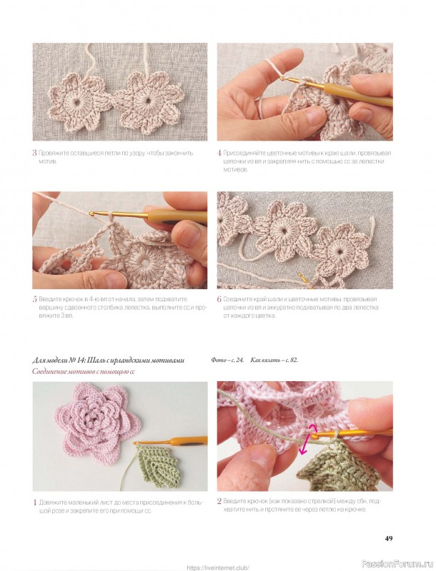 Вязаные проекты для детей в книге &laquo;Японские шали и палантины&raquo;.