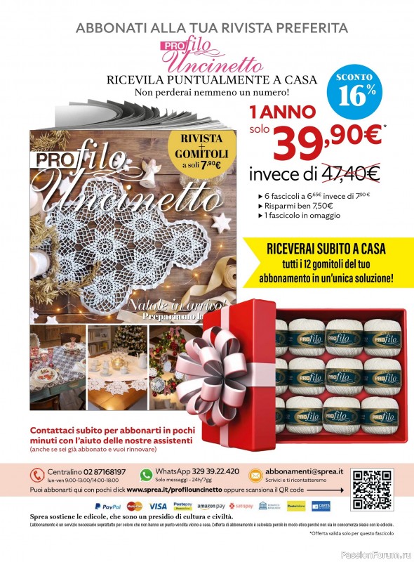 Вязаные проекты крючком в журнале &laquo;Profilo Filet №15 2026&raquo;