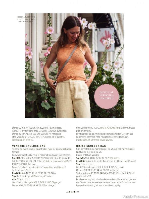 Вязаные проекты спицами в журнале &laquo;Alt for Damerne №40 2025&raquo;