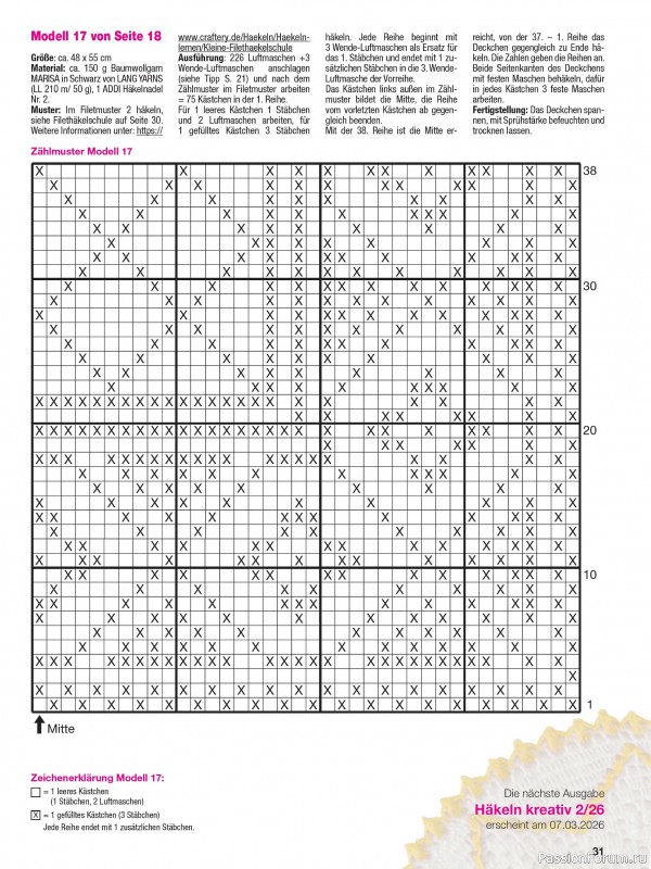 Вязаные проекты спицами в журнале «Hakeln Kreativ №1 2026»